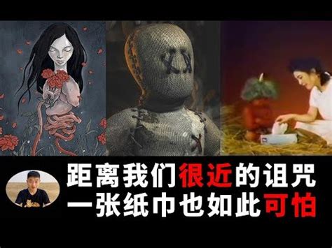 如何詛咒別人去死|雷皓明／別人下咒弄我，我能不能告他？ 